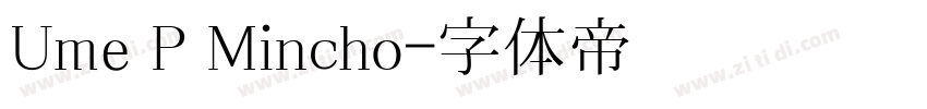 Ume P Mincho字体转换